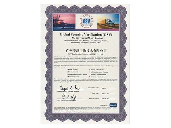 采乐-GSV证书